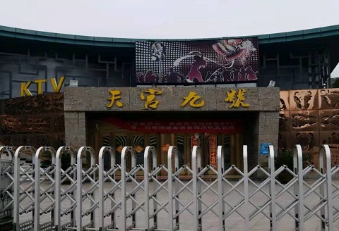 随州天宫九号KTV消费价格